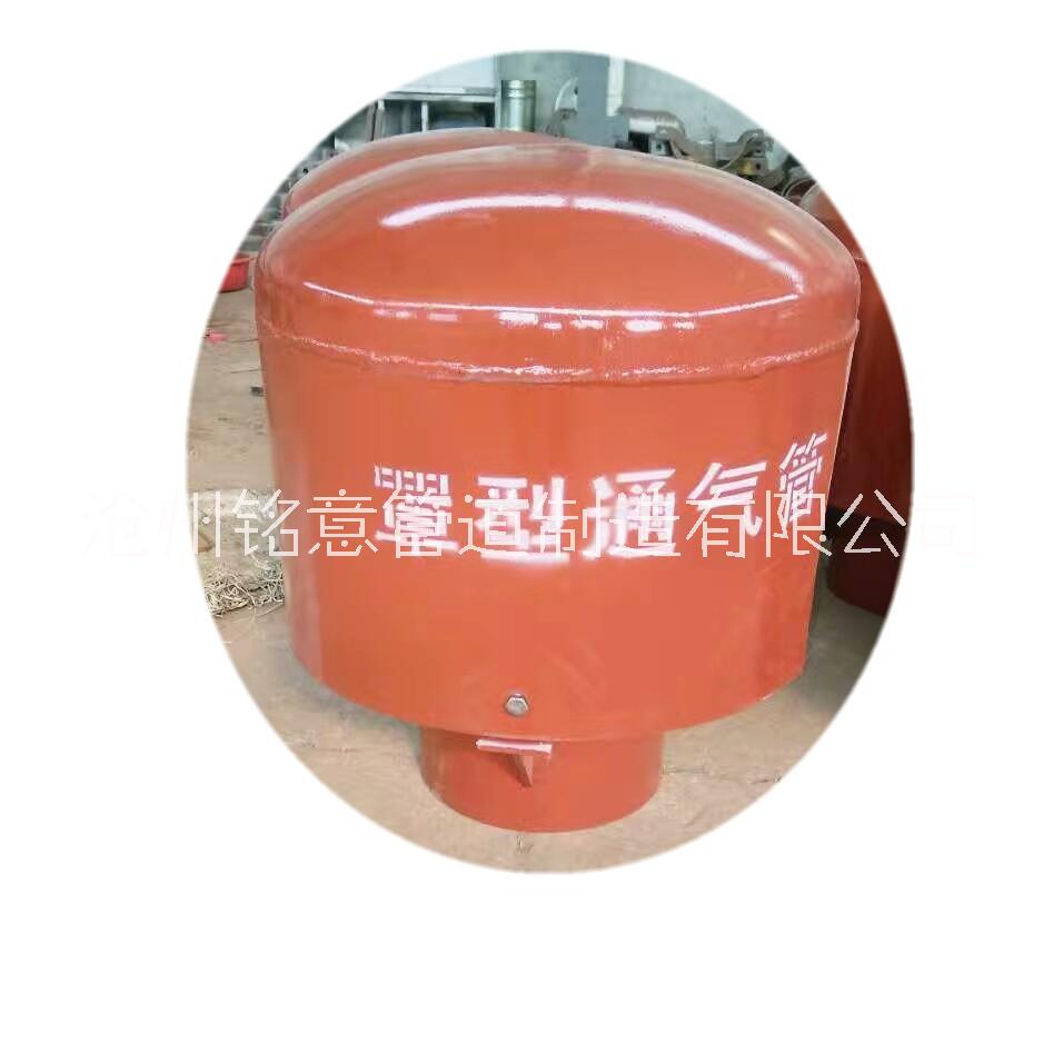 通氣罩 DN300 02s403 碳鋼罩型通氣帽  蓄水池碳鋼罩