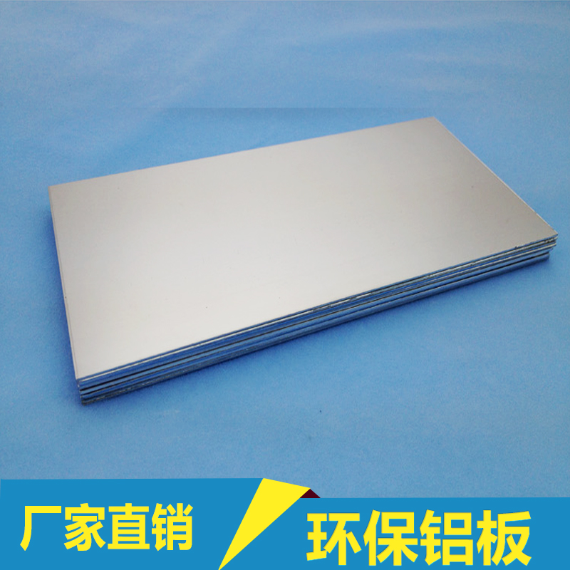 上海鋁板生產(chǎn)企業(yè)@現(xiàn)貨@哪家便宜