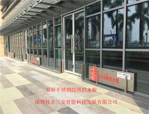 東莞度假酒店防洪擋水板直銷 不銹鋼防洪擋水板