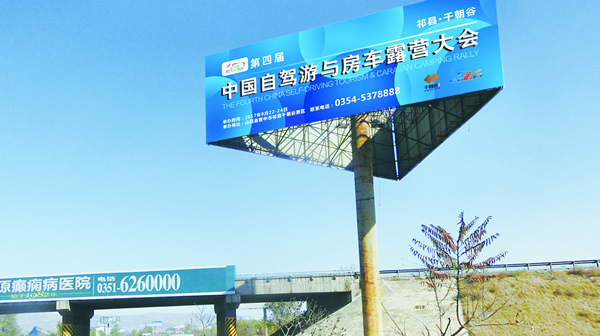 供應(yīng)樓頂廣告和墻體廣告_山西華夏動(dòng)力文化傳媒