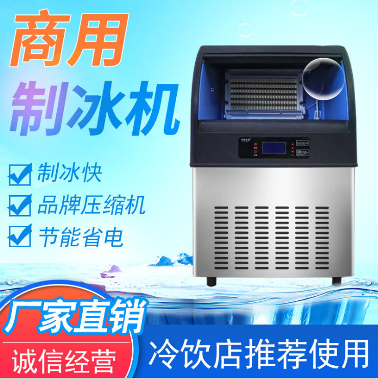 長沙制冰機廠家-制冰機批發(fā)-制冰機報價