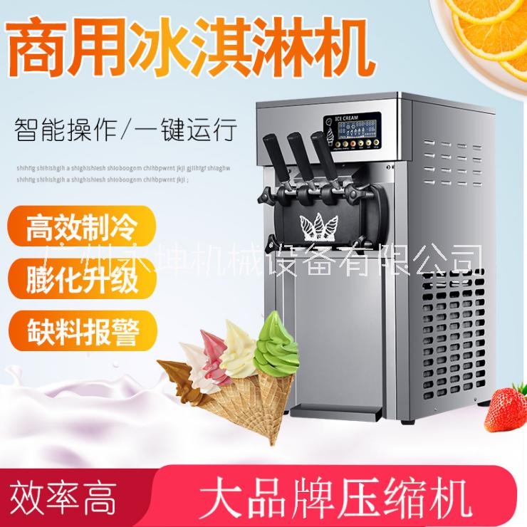 云南冰淇淋機(jī)定制，云南冰淇淋機(jī)批發(fā)，云南冰淇淋機(jī)廠家