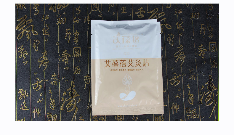 艾葆蓓 女士艾灸貼2片裝熱敷貼含艾葉精油無煙艾灸蘄艾貼廠家批發(fā) 艾灸貼女士愛菊 艾灸貼女士裝