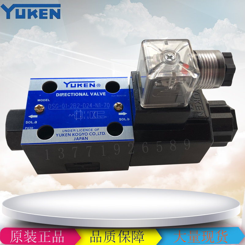 *YUKEN油研電磁閥DSG-01-2B3-A240-50