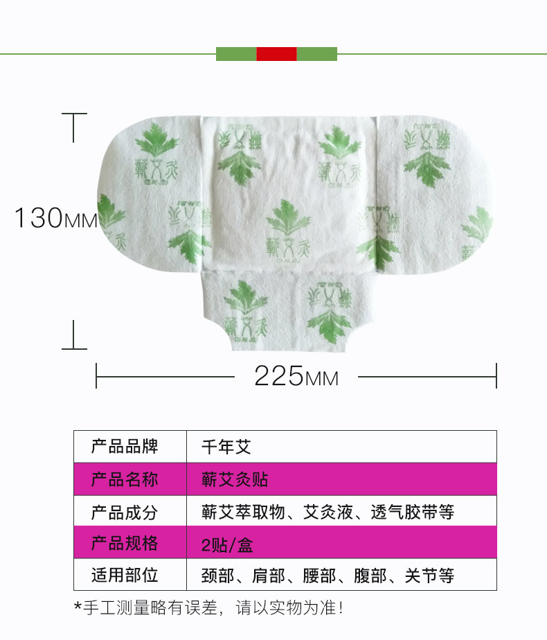 艾葆蓓 女士艾灸貼2片裝熱敷貼含艾葉精油無煙艾灸蘄艾貼廠家批發(fā) 艾灸貼女士愛菊 艾灸貼女士裝
