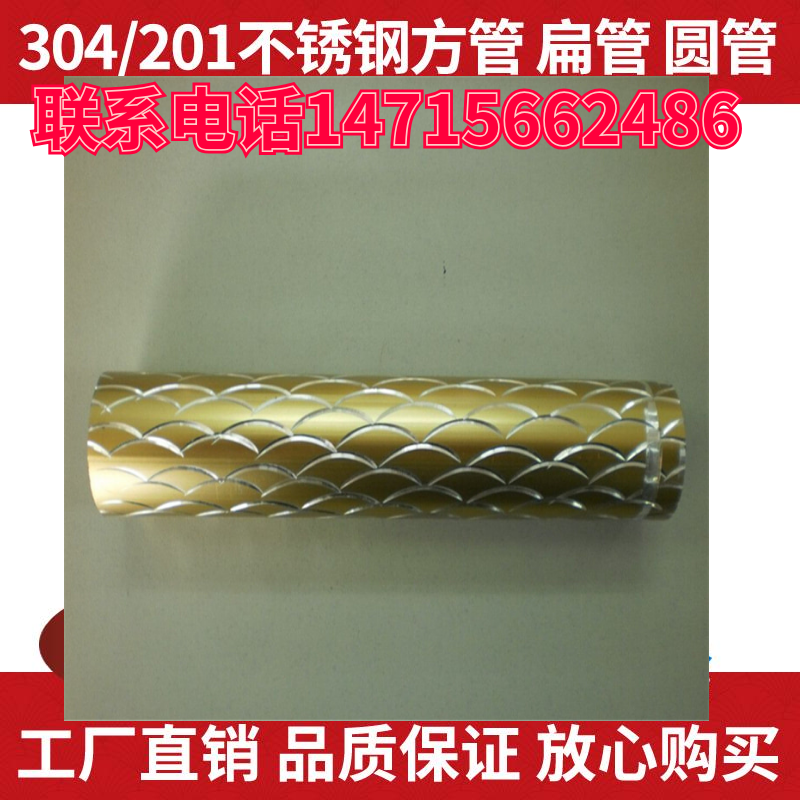 廠家直銷201不銹鋼紅古銅裝飾管