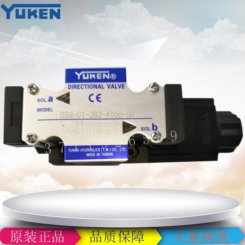 *YUKEN油研電磁閥DSG-01-2B3-A240-50