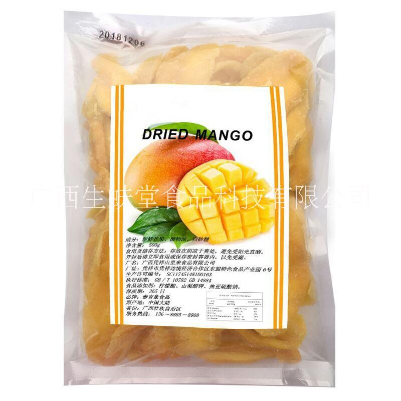 廣西南寧代加工貼牌各類果脯芒果干來料加工來樣加工
