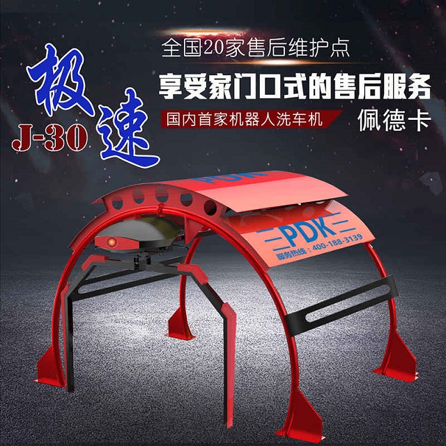全自動洗車機(jī) 全自動無接觸洗車機(jī)