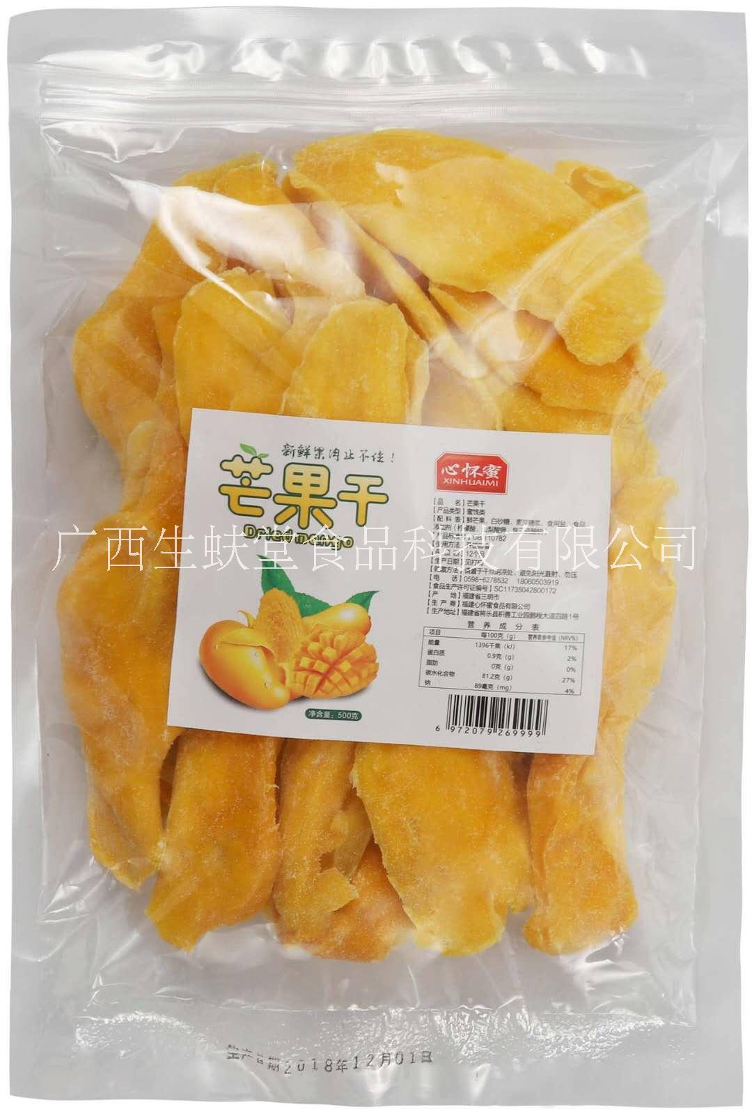廣西南寧代加工貼牌各類果脯芒果干來料加工來樣加工