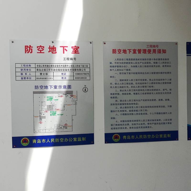 青島防空地下室哪里有-電話
