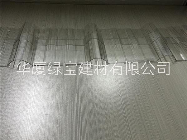 pc透明瓦  透明pc瓦  pc透明波浪瓦  1.5mm采光瓦