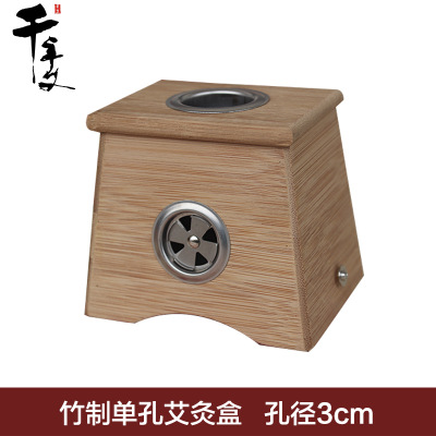竹制大孔艾灸盒單孔雙孔溫灸器家庭粗艾條用艾灸儀廠家批發(fā)3.0 竹制單孔艾灸盒