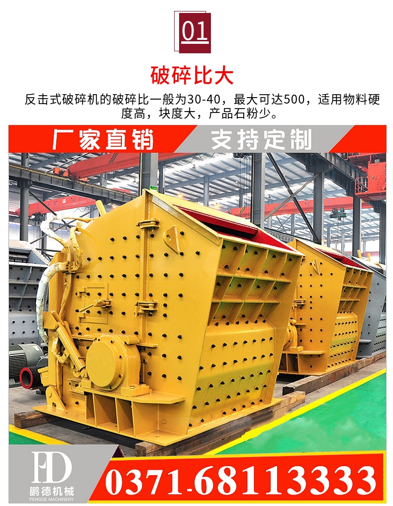 反擊式破碎機1315型 高錳合金打造石子生產(chǎn)線設(shè)備粉碎機