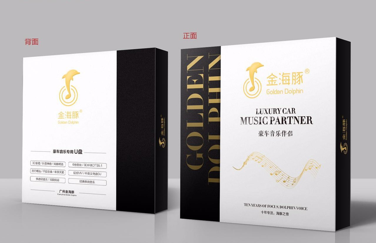 金海豚音樂U盤價(jià)格