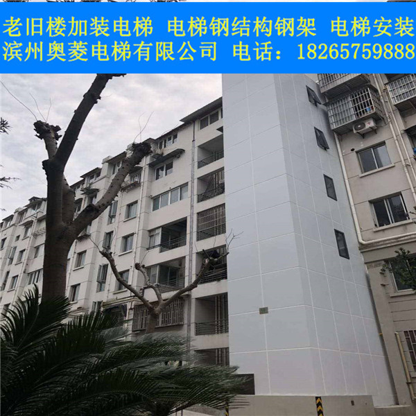 臨沂舊樓加裝電梯價格-臨沂舊樓加裝電梯廠家-加裝電梯多少錢 臨沂舊樓加裝電梯價格多少錢