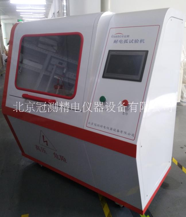 耐電弧試驗(yàn)機(jī) 耐電弧試驗(yàn)儀 北京耐電弧價(jià)格，