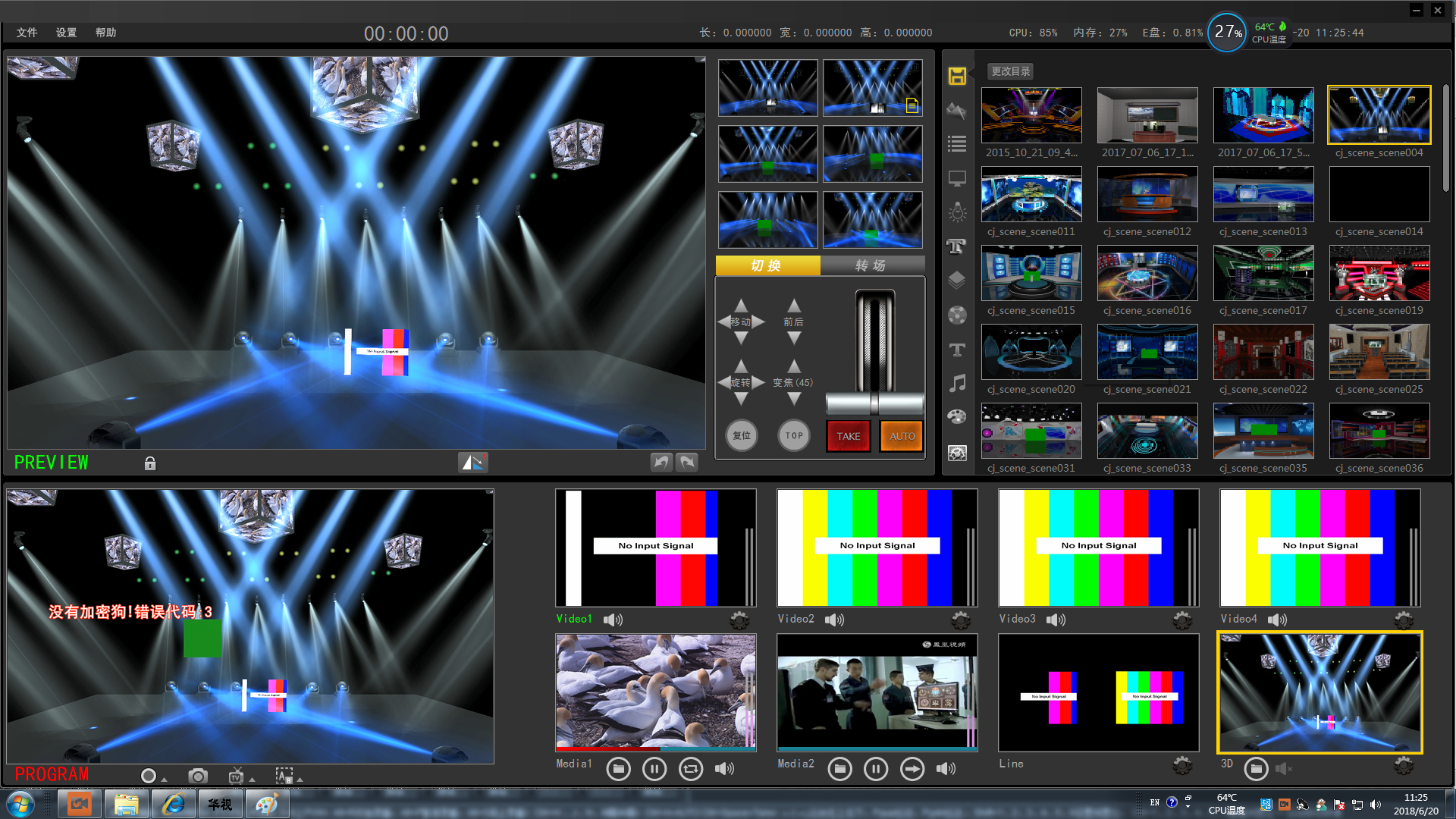 高清虛擬演播室-三維全景虛擬現(xiàn)實