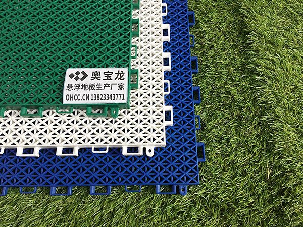 雙層軟質(zhì)高韌性懸浮式拼裝塑膠運(yùn)動(dòng)地板生產(chǎn)廠家品牌哪個(gè)好