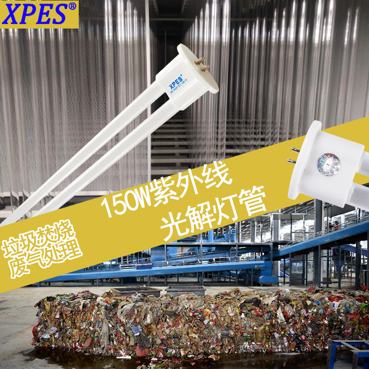星普UV光解催化燈鎮(zhèn)流器 垃圾廠廢氣處理 除臭*紫外線燈管150W