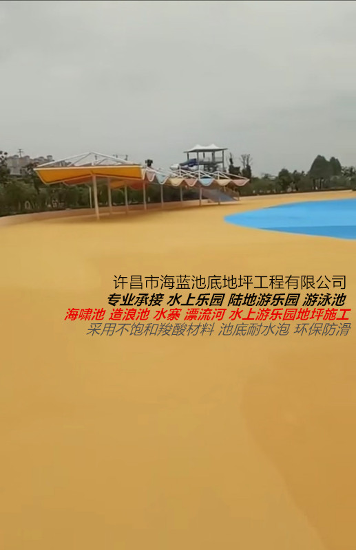 水上樂園刷漆翻新 水上樂園地坪施工 水泥地面包工包料多少錢