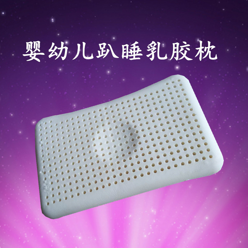 松禾源品牌天然嬰幼兒趴睡乳膠枕生產(chǎn)批發(fā)廠(chǎng)家哪個(gè)牌子好