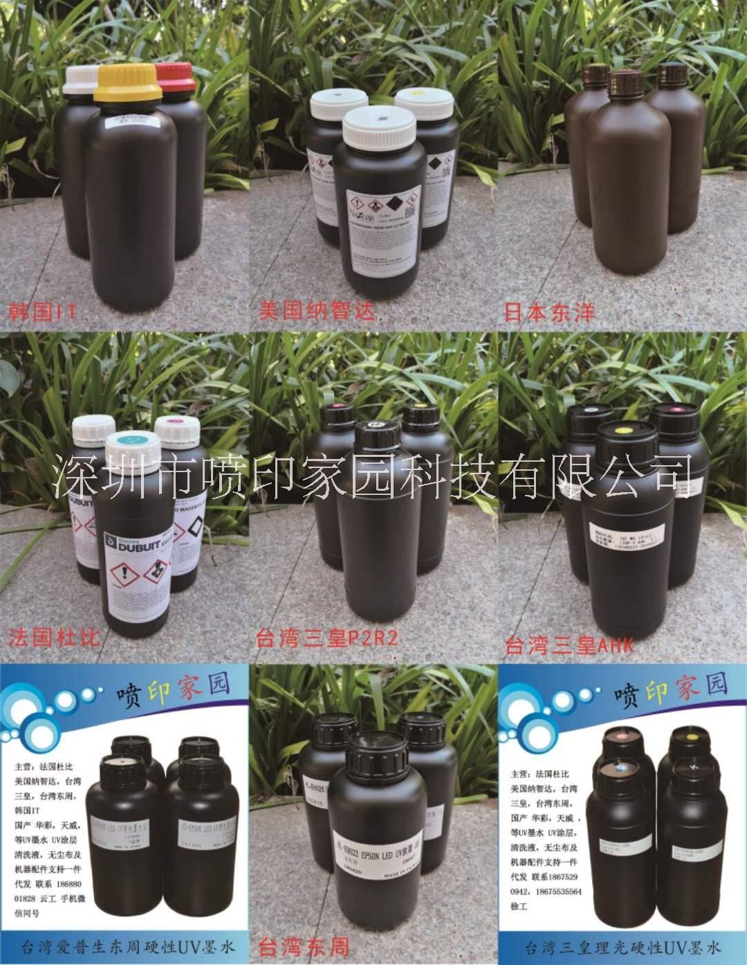 法國(guó)杜比UV墨水 法國(guó)杜比UV墨水 哪里有法國(guó)杜比UV墨水賣(mài)