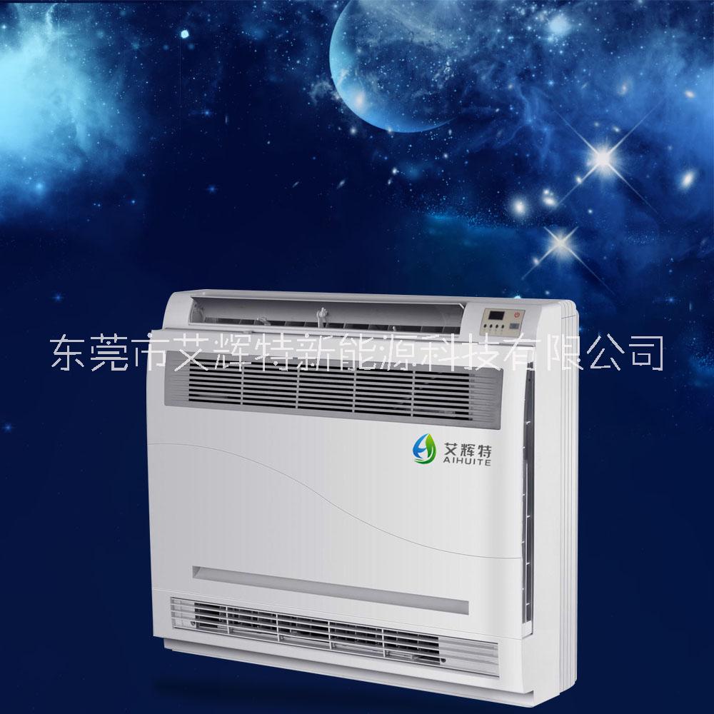 艾輝特1.5P熱風(fēng)機(jī)全直流變頻噴氣增焓低溫空氣源熱泵熱風(fēng)機(jī)家用暖風(fēng)機(jī)