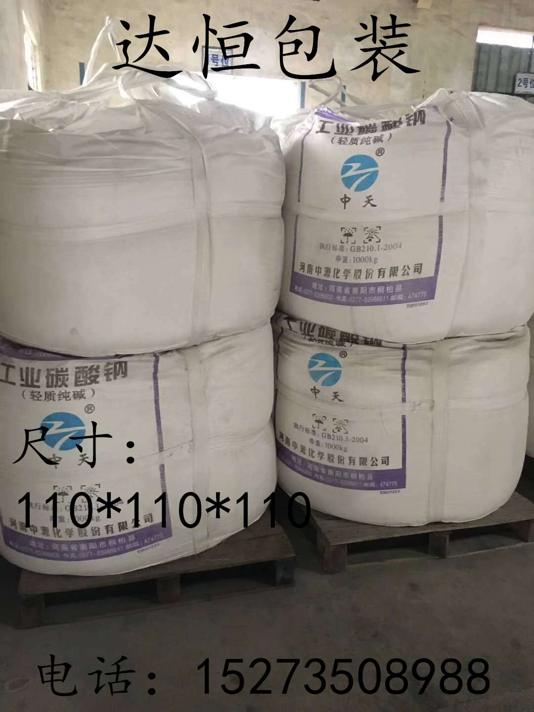 全新pp噸袋集裝袋廠家批發(fā)