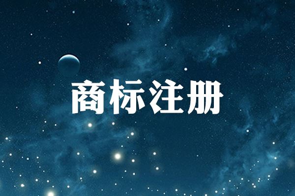 奇邁先生貴州商標(biāo)*軟著高新申報(bào)