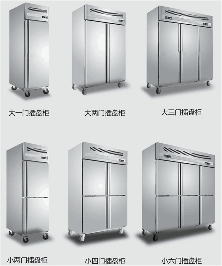鄭州哪里有賣插盤柜 風冷插盤式冰柜