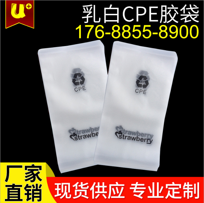 深圳CPE平口袋廠家定制
