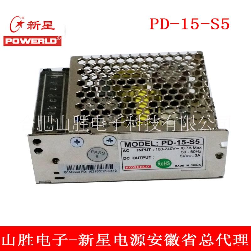 合肥新星PD-15-S系列開關(guān)電源
