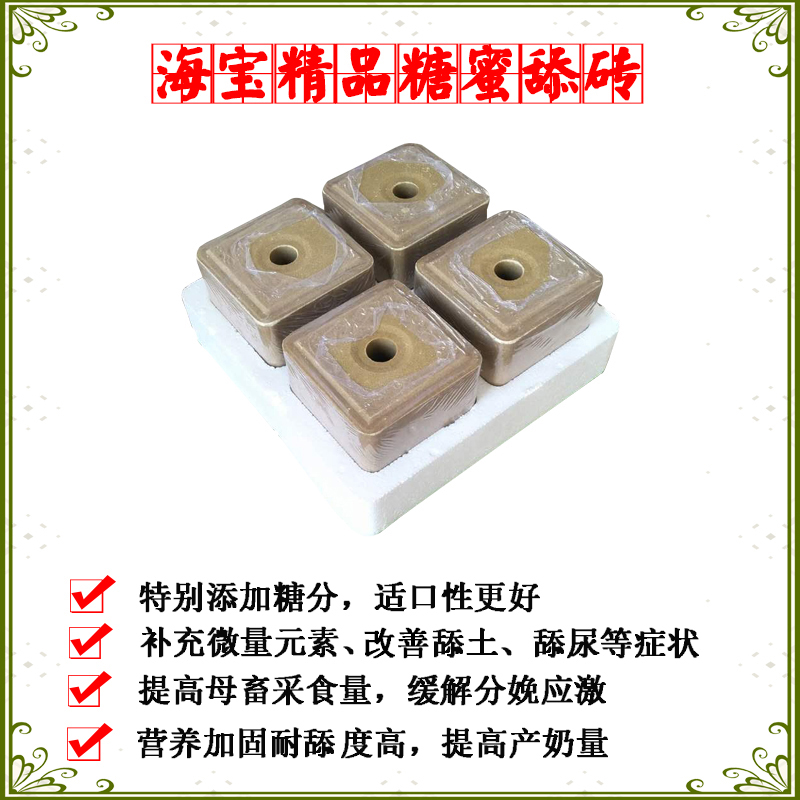 供應(yīng)海寶牛羊*舔磚*糖蜜營養(yǎng)舔磚舔塊鹽磚鹽塊營養(yǎng)加固牛舔磚生產(chǎn)廠家批發(fā)
