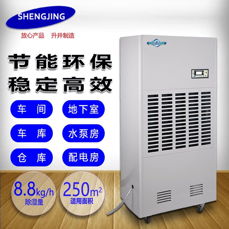 升井工業(yè)工程除濕機，工業(yè)空氣除濕機,工業(yè)除濕機 杭州工業(yè)除濕機