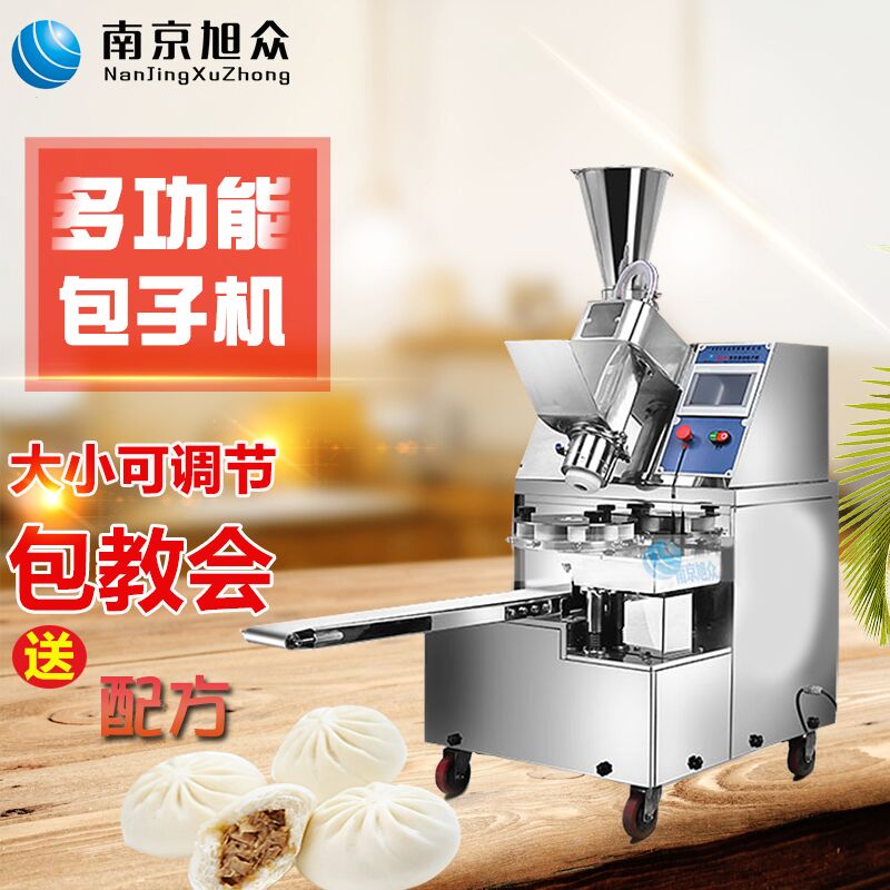旭眾xz-86包子機廠家   做生煎 湯包的機器多少錢一臺
