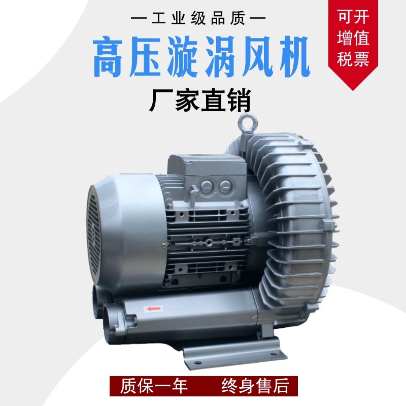 小型單相電漩渦風(fēng)機批發(fā)價格 250w瓦220v單相電 廠家售后