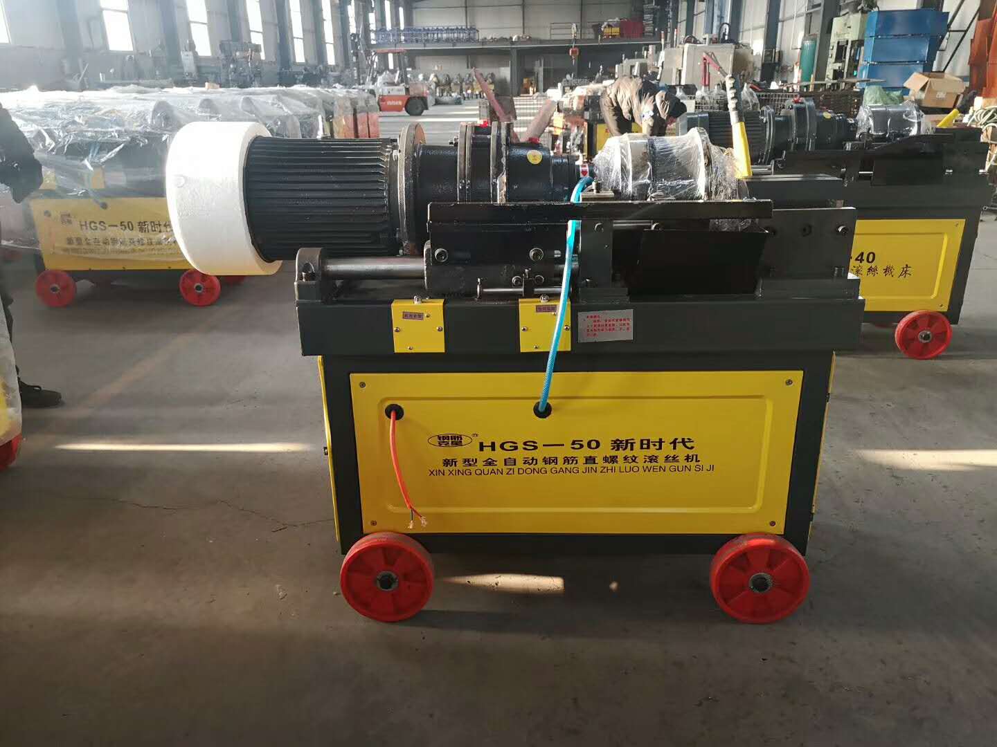 40—型直螺紋剝肋滾絲機(jī)