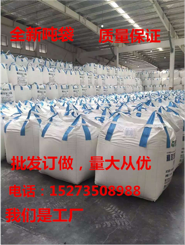 全新pp噸袋集裝袋廠家批發(fā)