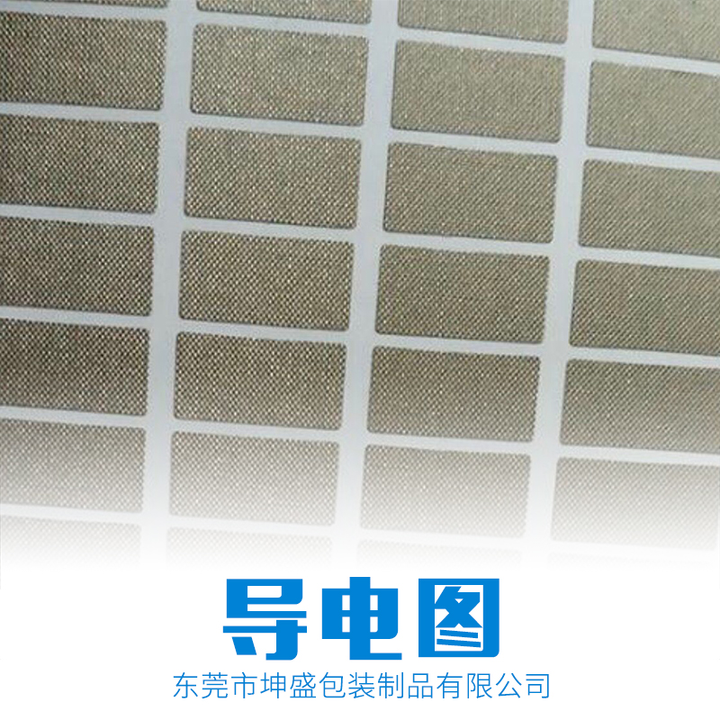 導(dǎo)電圖生產(chǎn)廠家-專業(yè)生產(chǎn)商
