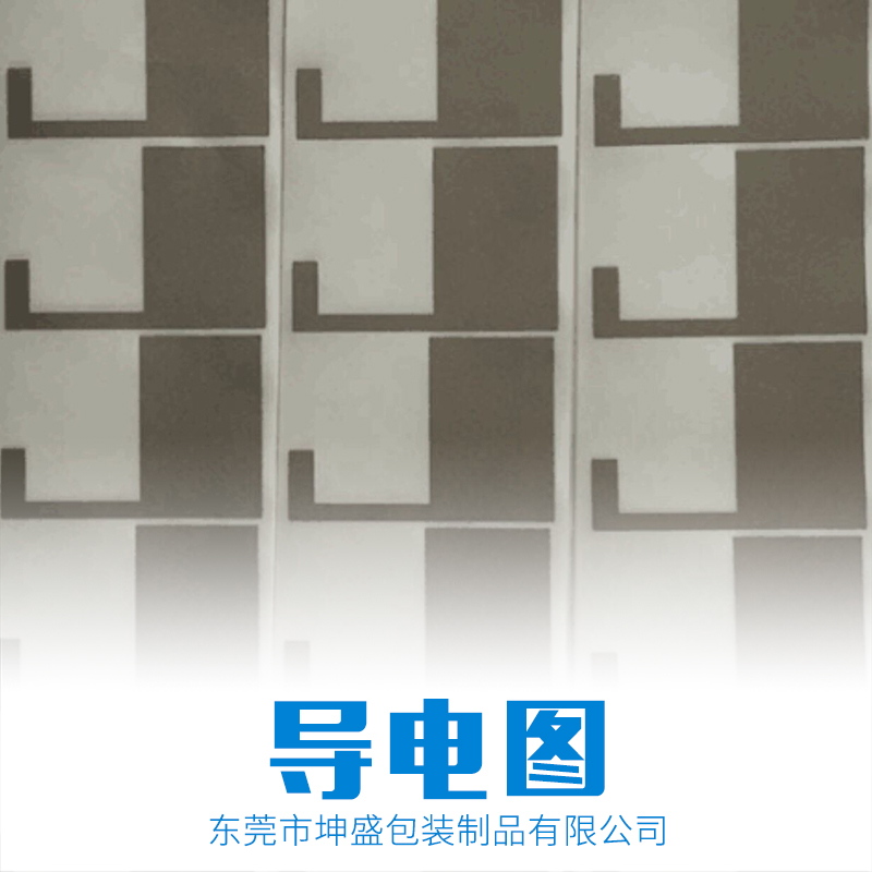 導(dǎo)電圖生產(chǎn)廠家-專業(yè)生產(chǎn)商