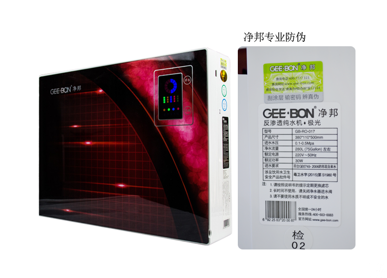 豪華PO反滲透純水機廠家 豪華RO反滲透純水機廠家