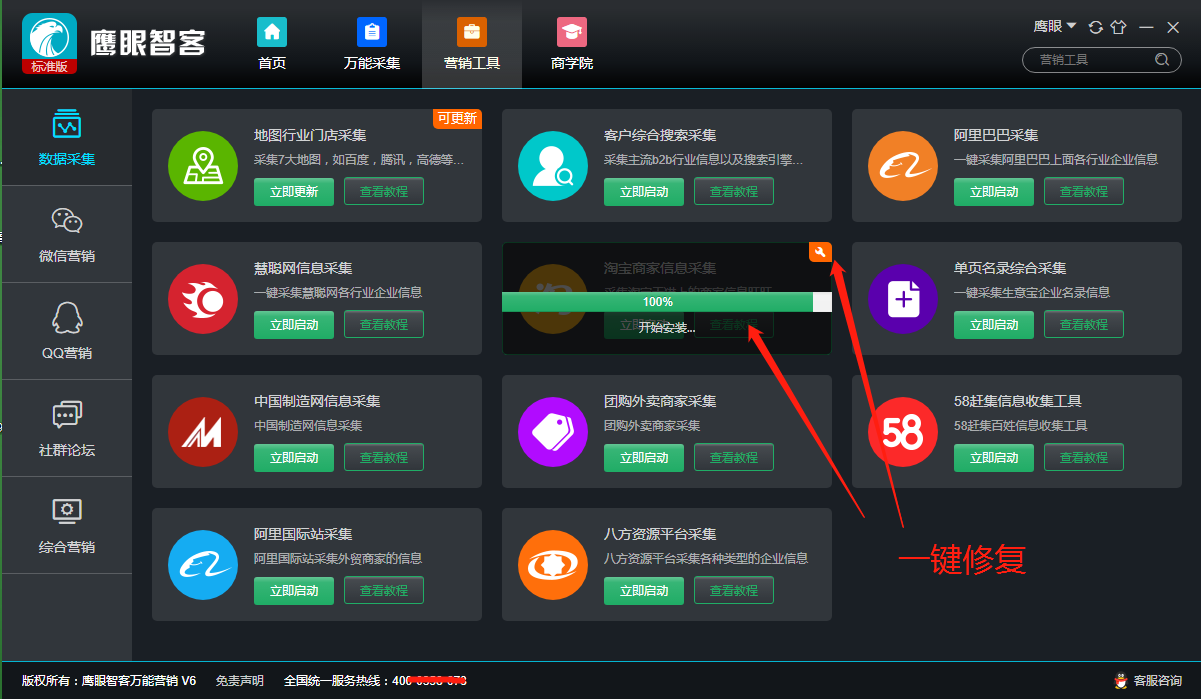 智能營銷筆記本如何加盟？
