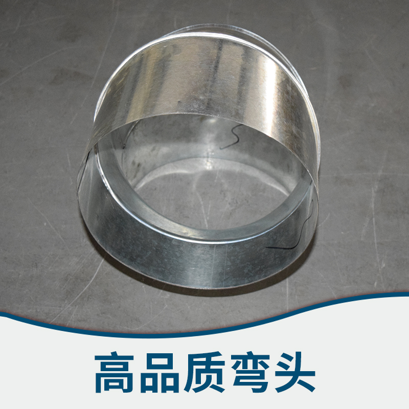 上海風(fēng)管彎頭定制廠家-臻龐風(fēng)管加工