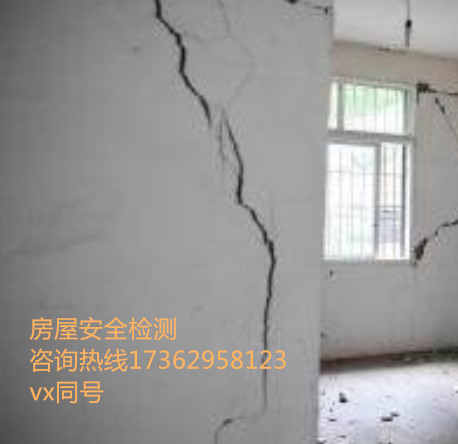 地基基礎(chǔ)不均勻沉降導(dǎo)致的墻體裂縫，怎么做房屋檢測(cè)