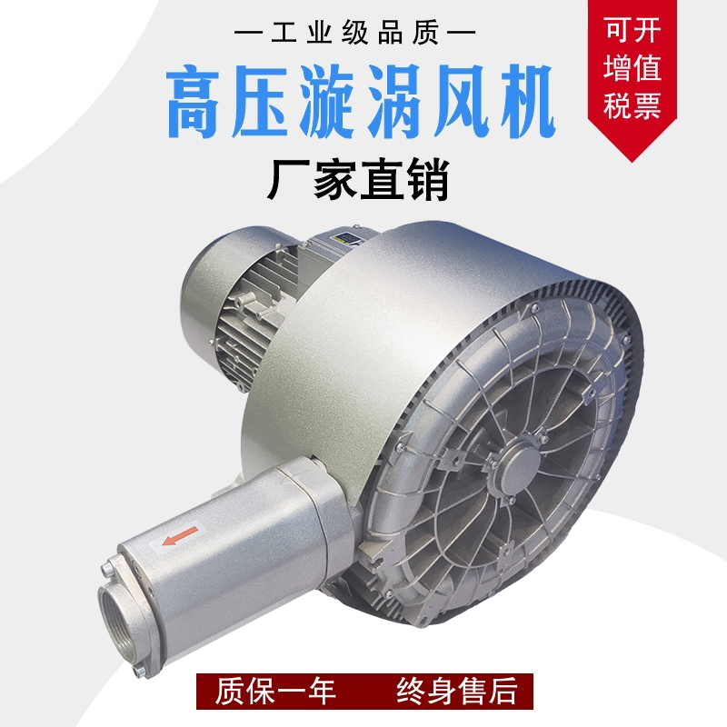 1100w瓦高壓漩渦風(fēng)機1.1 kw千瓦 噪音低 無油離心旋渦泵 廠家批發(fā)