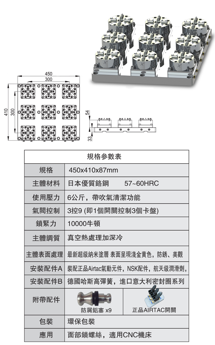 9頭氣動(dòng)卡盤 工裝夾具 EDM夾具 CNC夾具 定位夾具 電極夾具