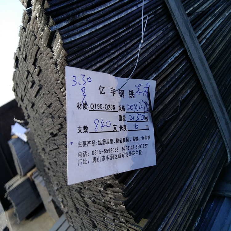 合金扁鋼/避雷扁鋼/扁鐵加工/價(jià)格/扁鋼焊接/貨品保障