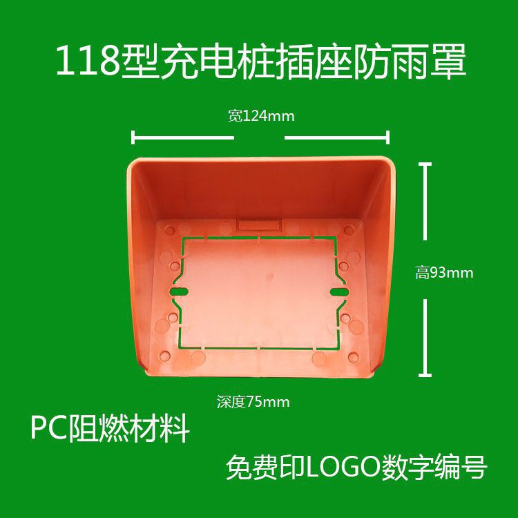 北侖區(qū)充電樁廠家飛宇星插座