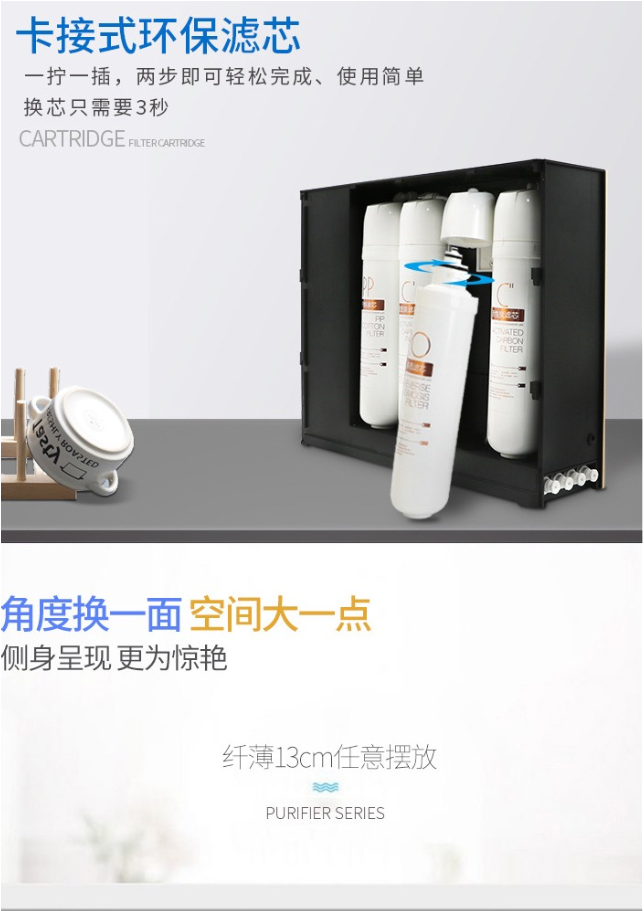 凈邦高端智能家用反滲透純水機(jī)